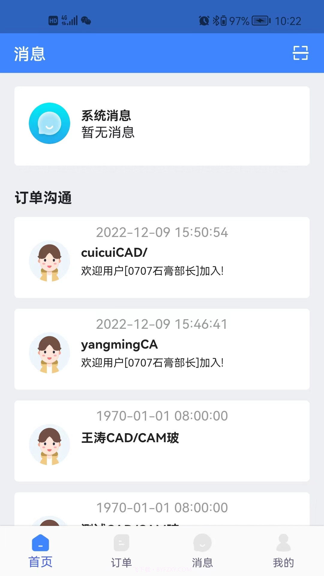 丽刻技师端截图2 丽刻技师端截图2