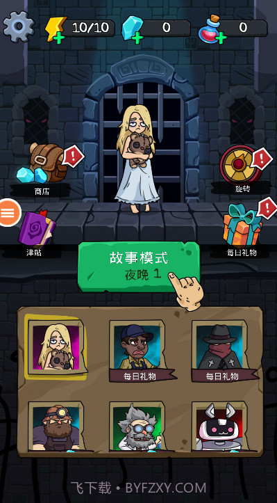 猛鬼学校截图1 猛鬼学校截图1