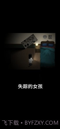 停电失明之家全亮手机版截图4 停电失明之家全亮手机版截图4