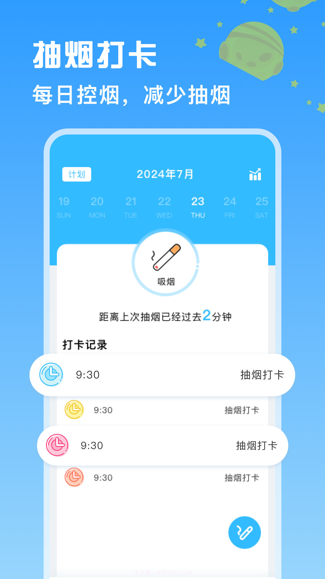 itSmoke香烟模拟器定制版截图1