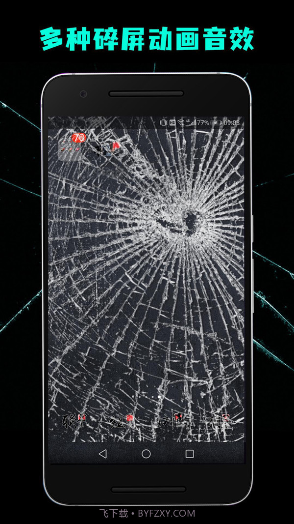 碎屏恶作剧2截图5