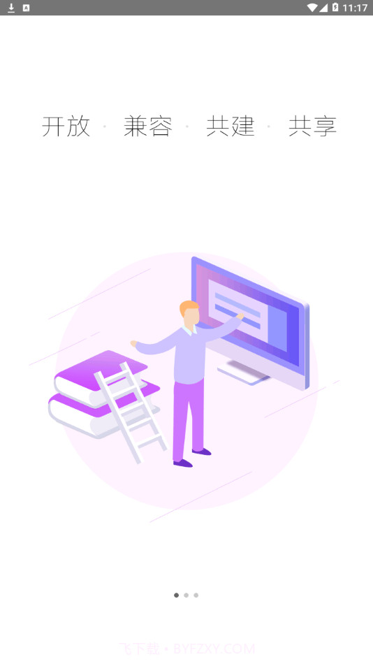 智慧陕教截图1 智慧陕教截图1