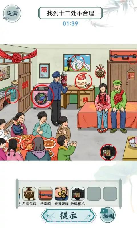 怀旧找茬截图3 怀旧找茬截图3