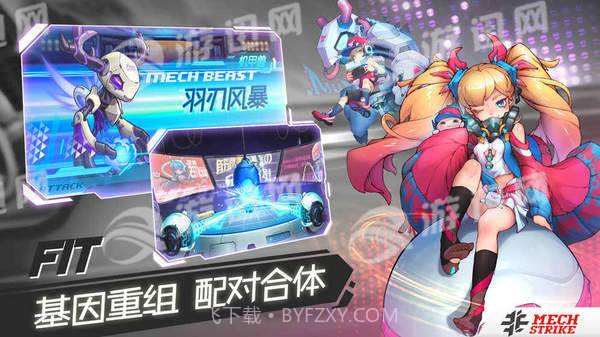 末日西游未来之战截图1