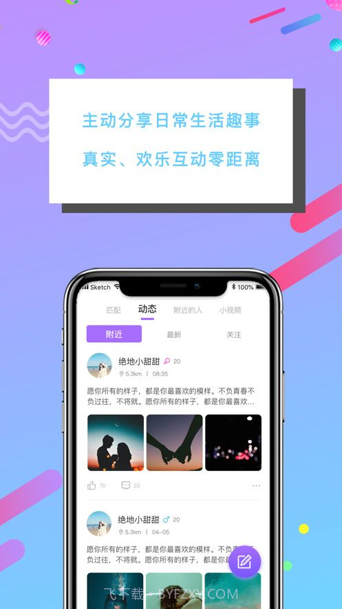 优聊视频聊天截图3 优聊视频聊天截图3