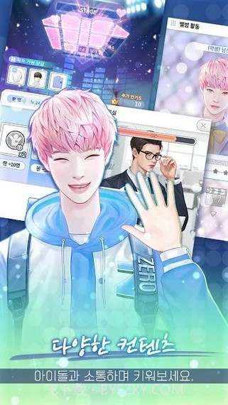 亲爱的制作人截图4