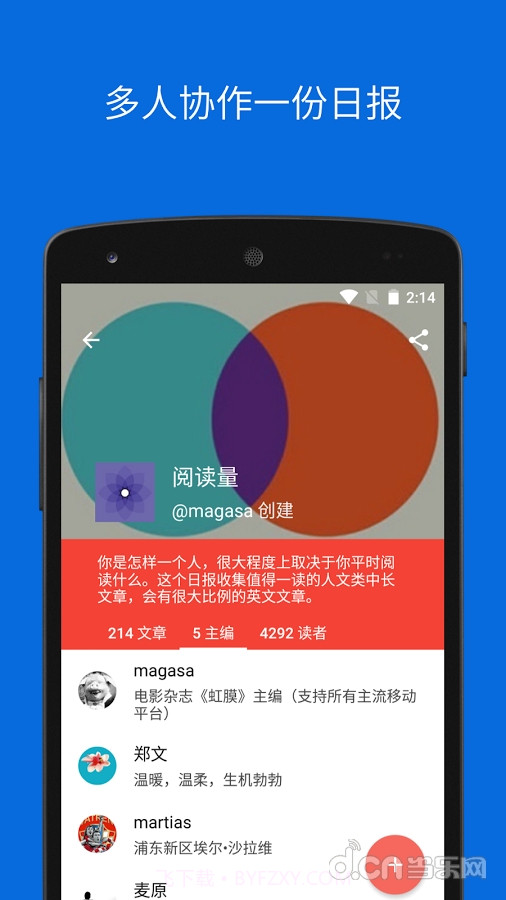 读读日报截图3 读读日报截图3