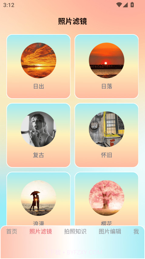 lnshot filter定制版截图2