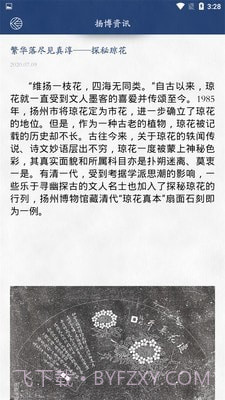 室内博物馆导览截图4