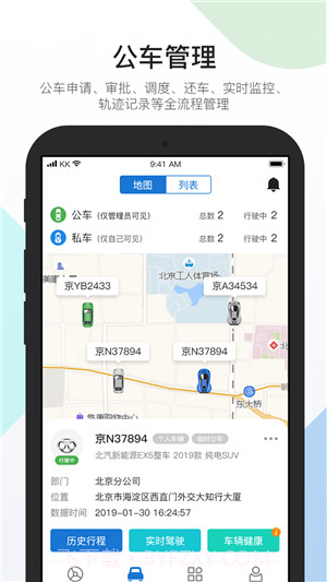 易车队截图1 易车队截图1