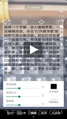 提词器vlog助手截图3