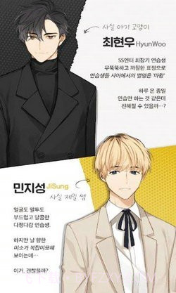 练习生爱情日记截图1 练习生爱情日记截图1