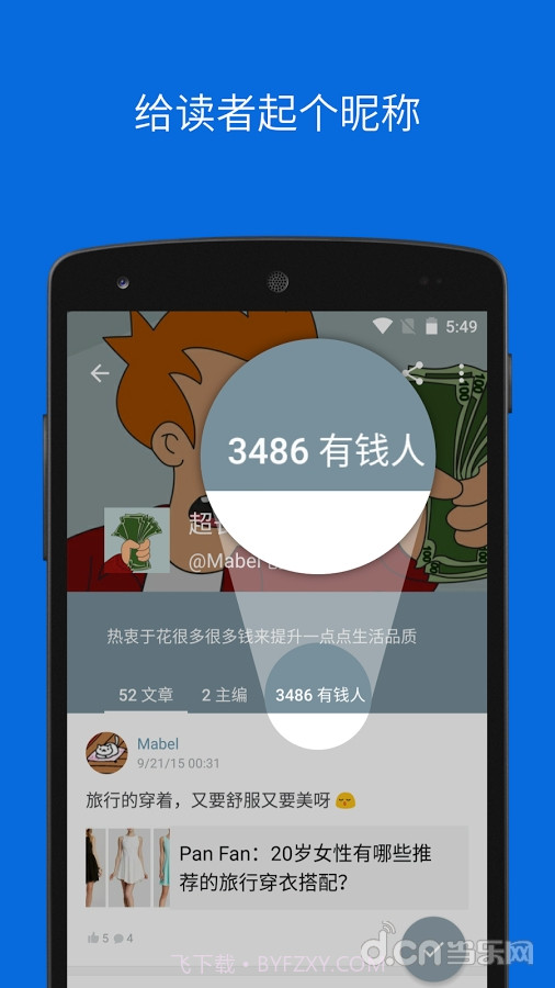 读读日报截图4 读读日报截图4