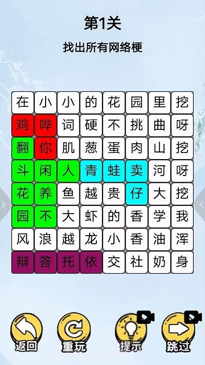 挖啊挖啊挖高画质版截图3 挖啊挖啊挖高画质版截图3