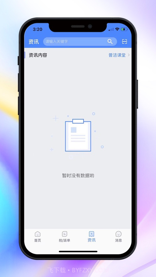 丽刻技师端截图1 丽刻技师端截图1