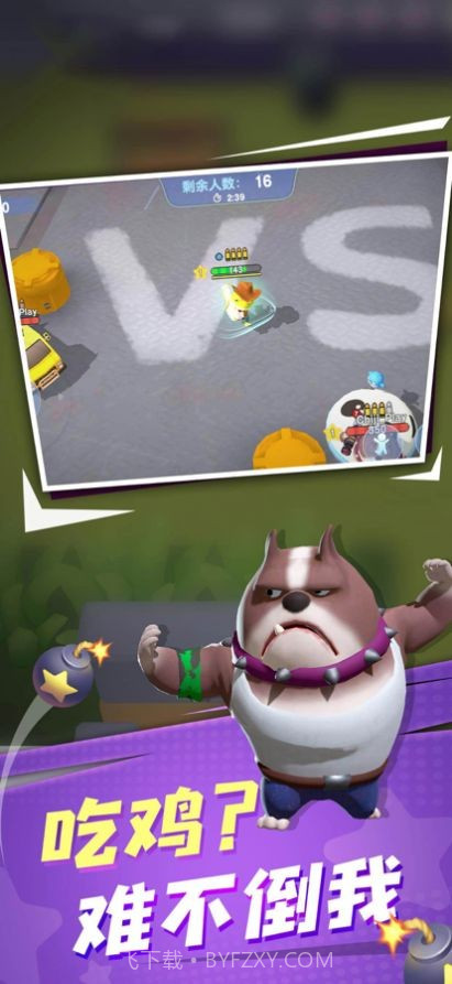 萌兽大作战截图3