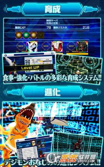 数码宝贝 Linkz截图4