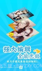 伊拍抠图相机截图4