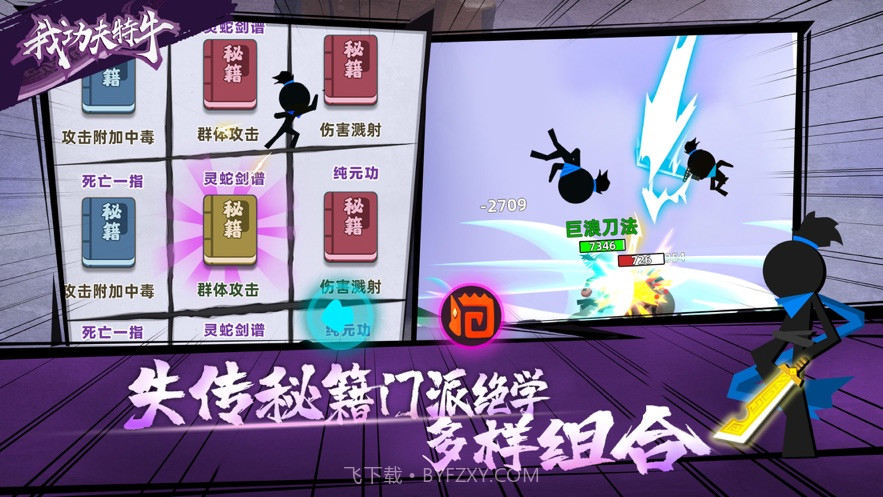 我功夫特牛0.1.31截图3 我功夫特牛0.1.31截图3