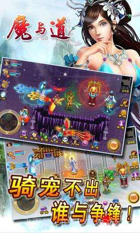 魔与道OL截图2 魔与道OL截图2