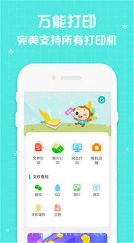 佳能打印2.7.1.1截图1