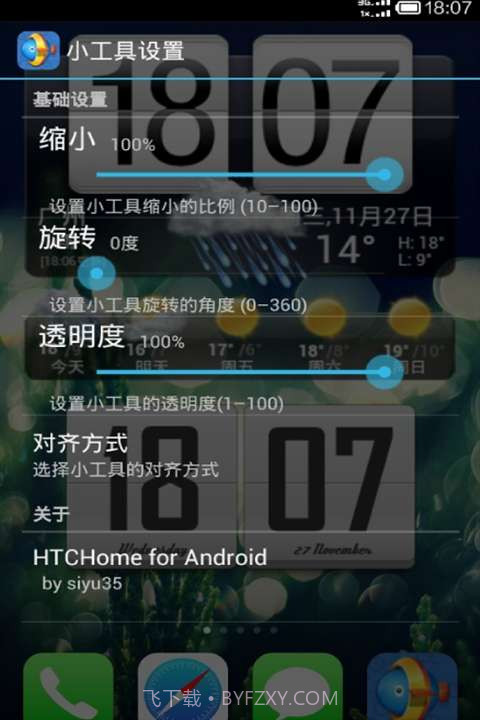 酷鱼桌面小工具截图2