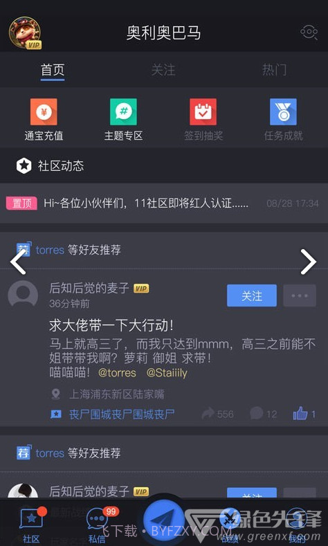 11对战平台(11对战平台战绩查询)V2.5.23 安卓截图2