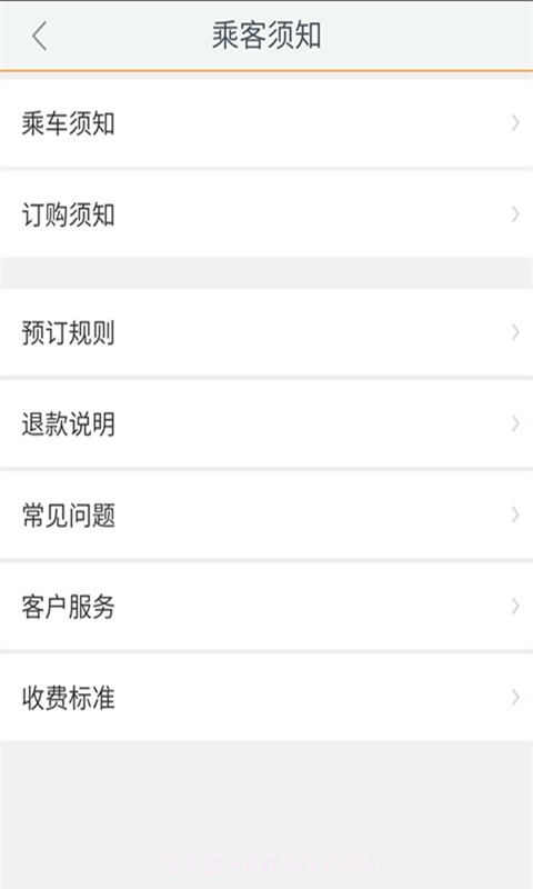 邯郸交通官网版截图4 邯郸交通官网版截图4