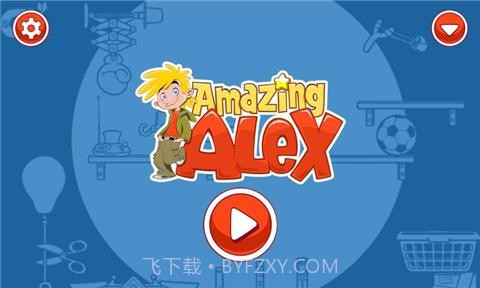 神奇的阿力截图1