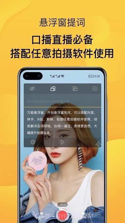 ai智能提词器截图2