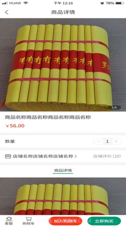 白事之家截图2 白事之家截图2