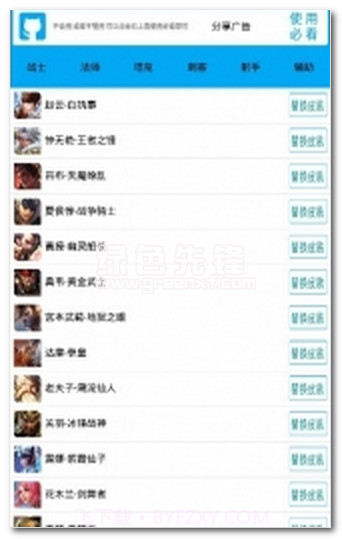 阿聪美化器最新版截图1