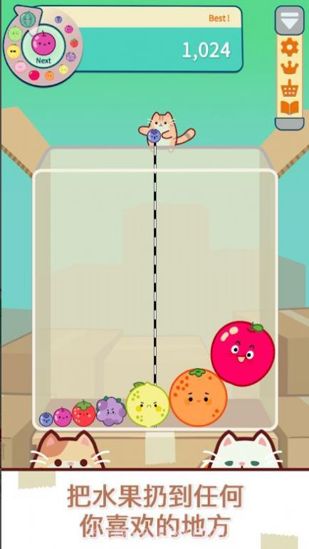 猫和西瓜截图3 猫和西瓜截图3