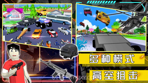 沙盒大战模拟截图1