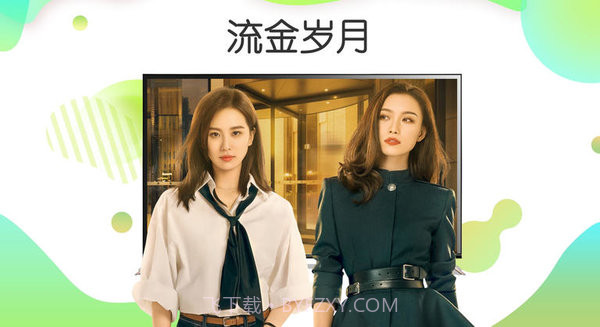 银河奇异果手机版截图1