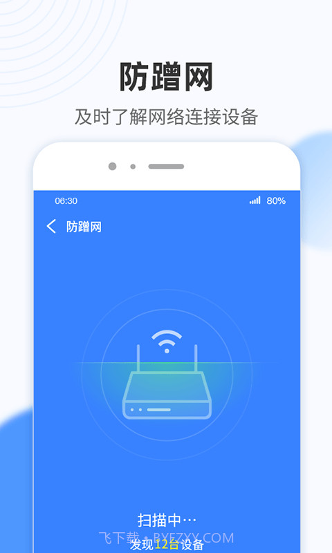 WiFi小雷达v1.0.0最新免费版截图3