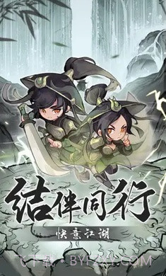 行侠仗义五千年截图3