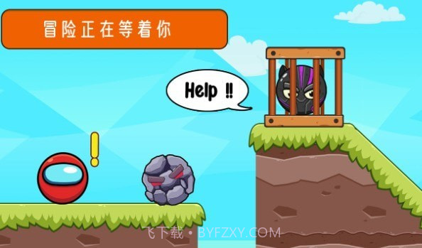 弹跳球英雄截图3 弹跳球英雄截图3