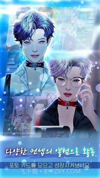 亲爱的制作人截图2