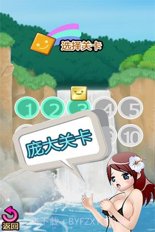 萝莉消消魂截图2 萝莉消消魂截图2