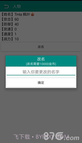 古武时代手机版截图2