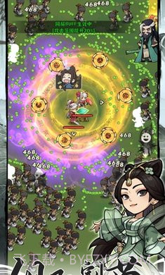 行侠仗义五千年截图2