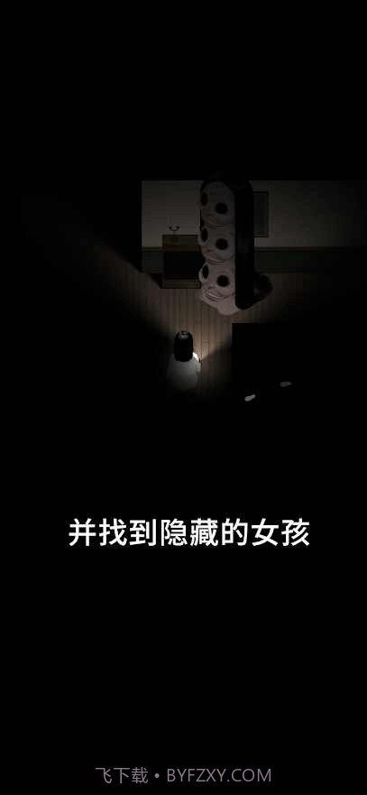 停电失明之家全亮手机版截图1 停电失明之家全亮手机版截图1