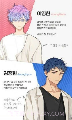 练习生爱情日记截图4 练习生爱情日记截图4