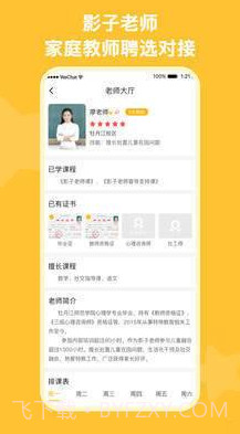 启星启智截图1 启星启智截图1