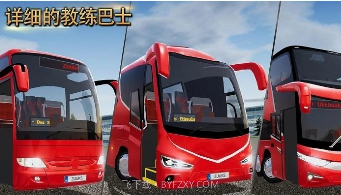 城市公交车驾驶3d截图2 城市公交车驾驶3d截图2