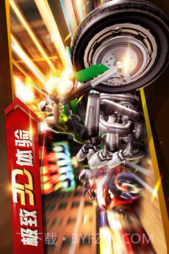 暴力狂飙官网版截图4