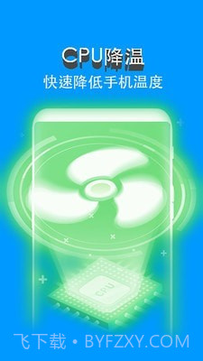 手机清理Pro截图2