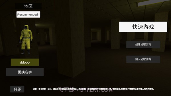 backrooms逃离后室截图3