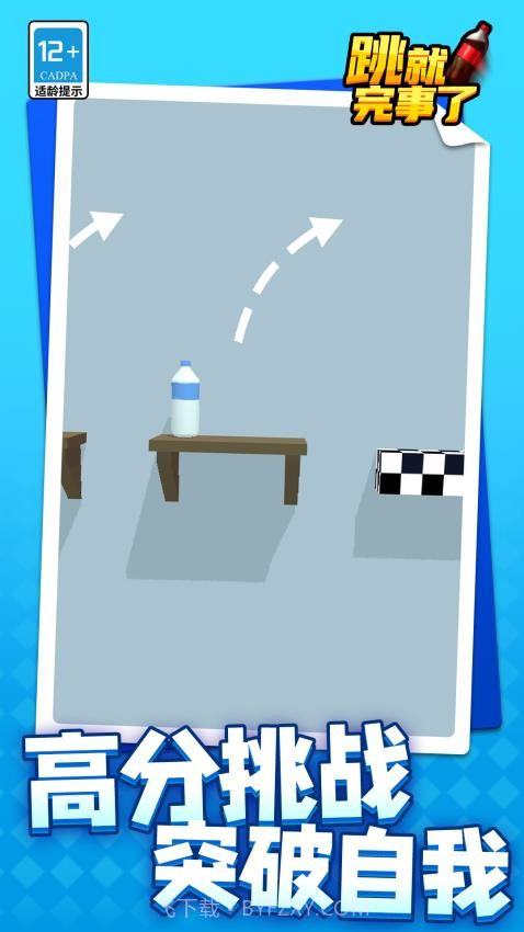 跳就完事了先行服截图1 跳就完事了先行服截图1